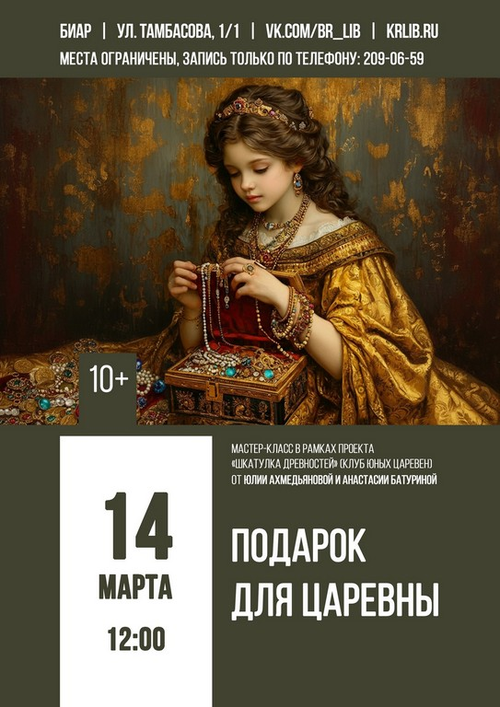 14 марта 12:00 14 марта 12:00