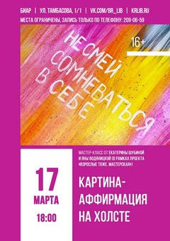 17 марта 18:00 17 марта 18:00