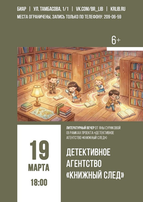 19 марта 18:00 19 марта 18:00