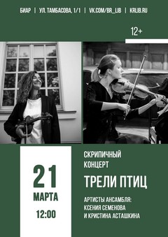 21 марта 12:00 21 марта 12:00