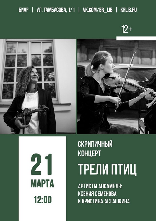 21 марта 12:00 21 марта 12:00