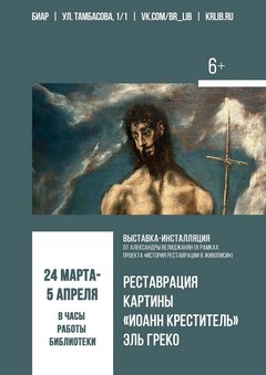 24 марта - 5 апреля выставка 24 марта - 5 апреля выставка