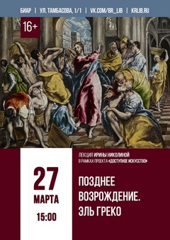 27 марта 15:00 27 марта 15:00