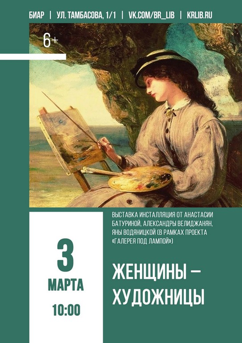 3 марта 1000 3 марта 1000