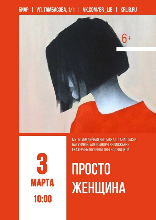 3 марта 10:00 3 марта 10:00