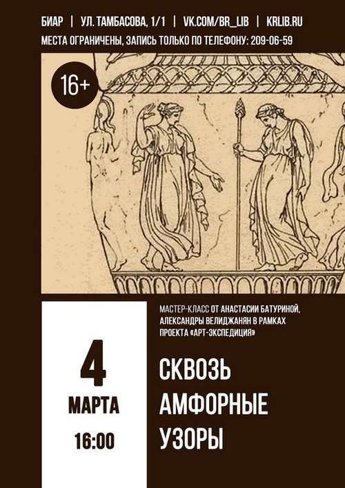 4 марта 16:00 4 марта 16:00