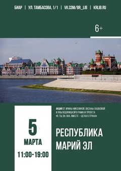 5 марта 1100-1900 5 марта 1100-1900