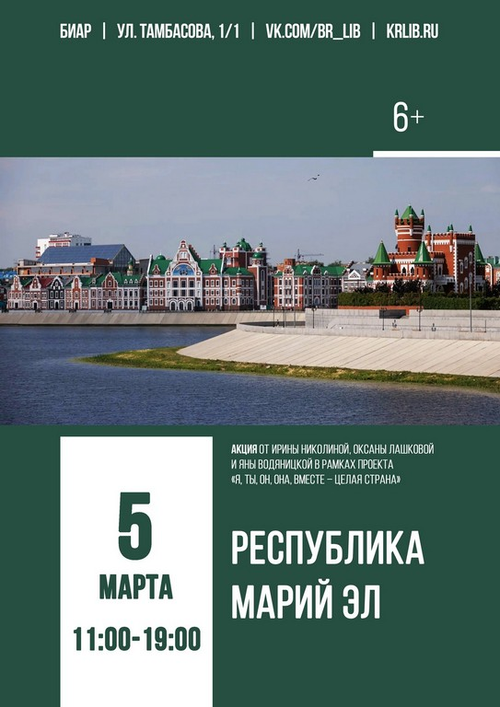 5 марта 1100-1900 5 марта 1100-1900