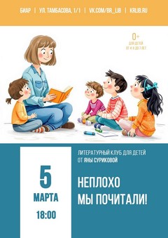 5 марта 18:00 5 марта 18:00