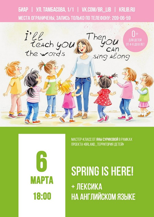 6 марта 18:00 6 марта 18:00