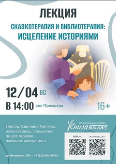 12 апреля 14:00 12 апреля 14:00