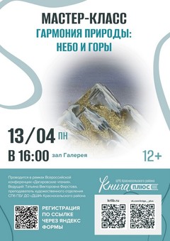 13 апреля 16:00 13 апреля 16:00