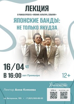 16 апреля 16:00 16 апреля 16:00