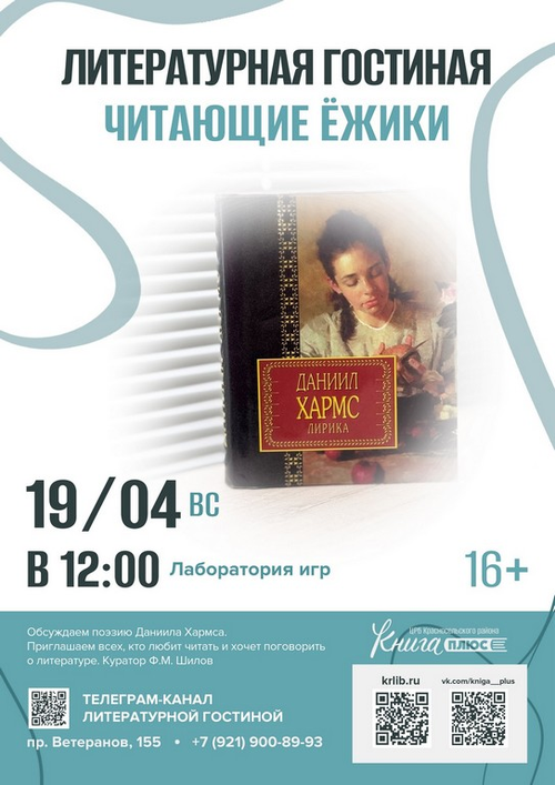 19 апреля 12:00 19 апреля 12:00