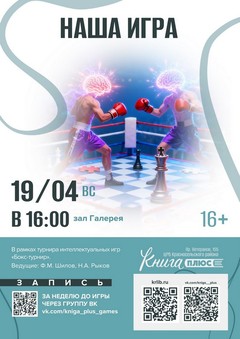 19 апреля 16:00 19 апреля 16:00