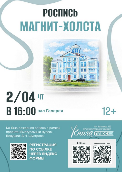 2 апреля 16:00 2 апреля 16:00