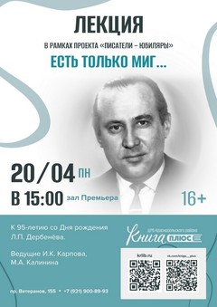 20 апреля 15:00 20 апреля 15:00