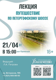 21 апреля 15:00 21 апреля 15:00