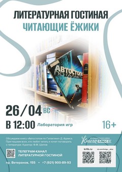 26 апреля 12:00 26 апреля 12:00