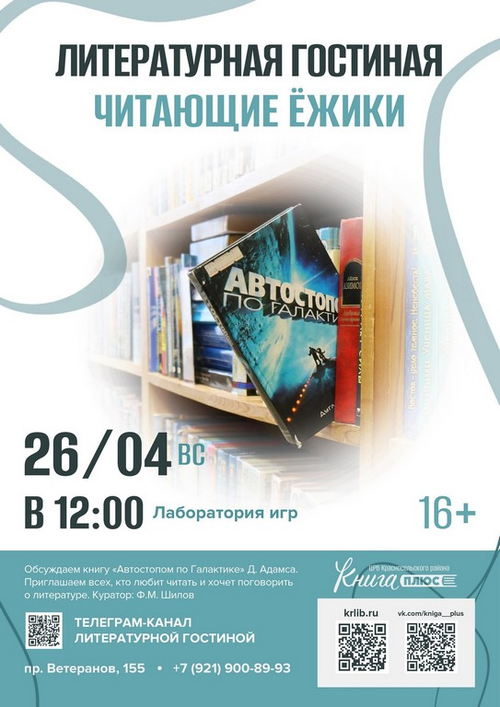 26 апреля 12:00 26 апреля 12:00