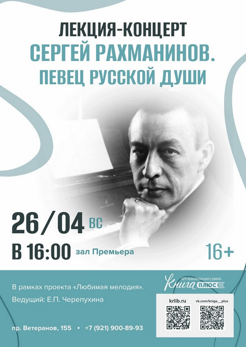 26 апреля 16:00 26 апреля 16:00