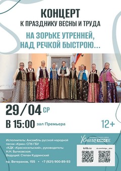 29 апреля 15:00 29 апреля 15:00