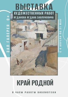 4 апреля 4 апреля