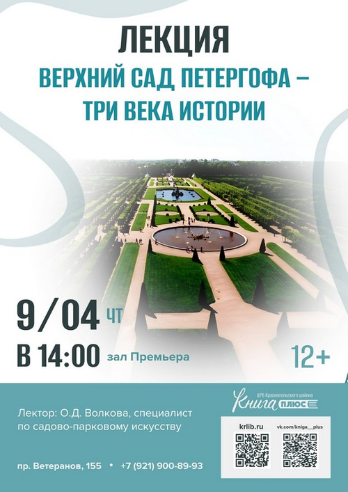 9 апреля 14:00 9 апреля 14:00