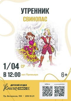 1 апреля 12:00 1 апреля 12:00