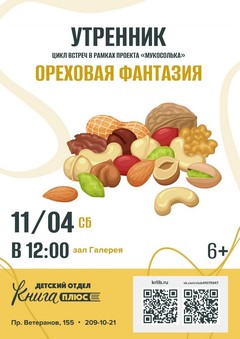 11 апреля 12:00 11 апреля 12:00