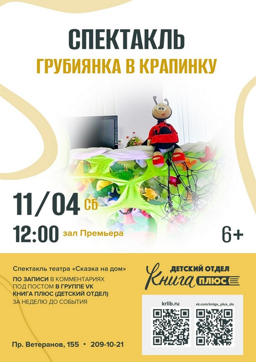 11 апреля 12:00 11 апреля 12:00