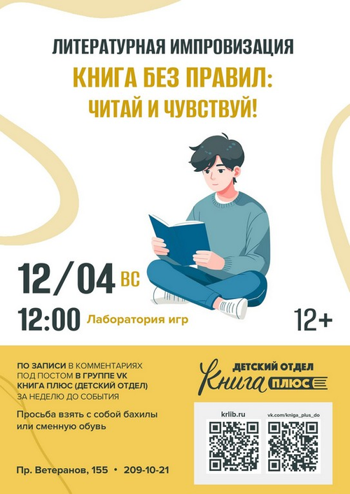 12 апреля 12:00 12 апреля 12:00