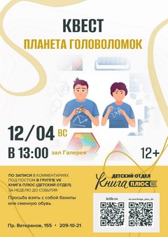 12 апреля 13:00 12 апреля 13:00