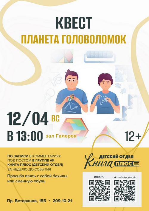 12 апреля 13:00 12 апреля 13:00