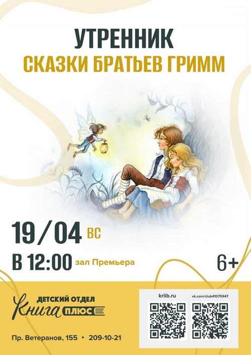 19 апреля 12:00 19 апреля 12:00