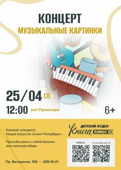 25 апреля 12:00 25 апреля 12:00