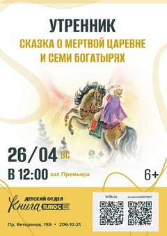 26 апреля 12:00 26 апреля 12:00