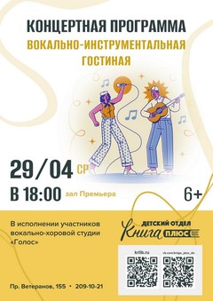 29 апреля 18:00 29 апреля 18:00