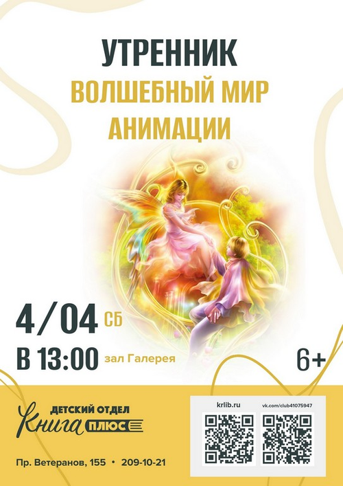4 апреля 13:00 4 апреля 13:00