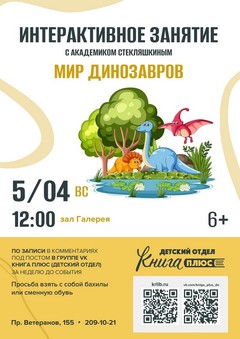 5 апреля 12:00 5 апреля 12:00
