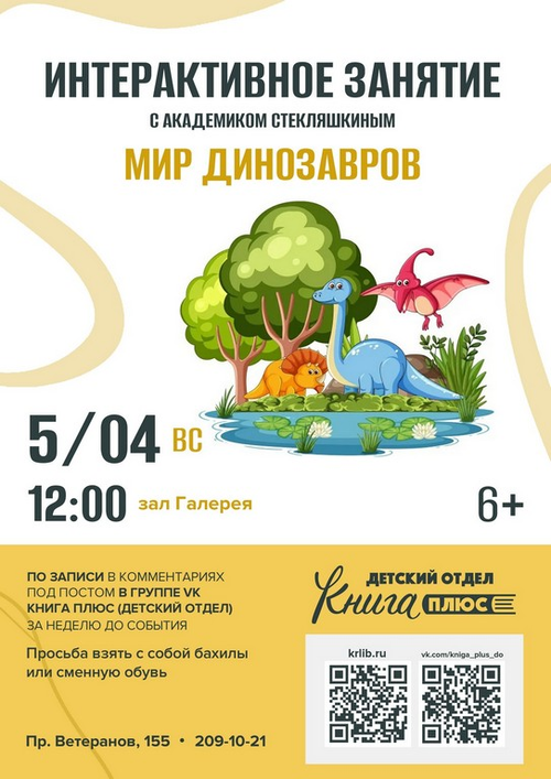 5 апреля 12:00 5 апреля 12:00