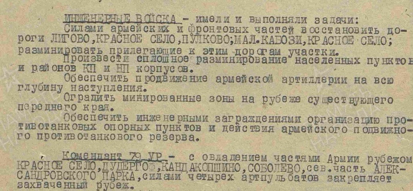 Журнал боевых действий 52 отдельной инженерно-саперной бригады