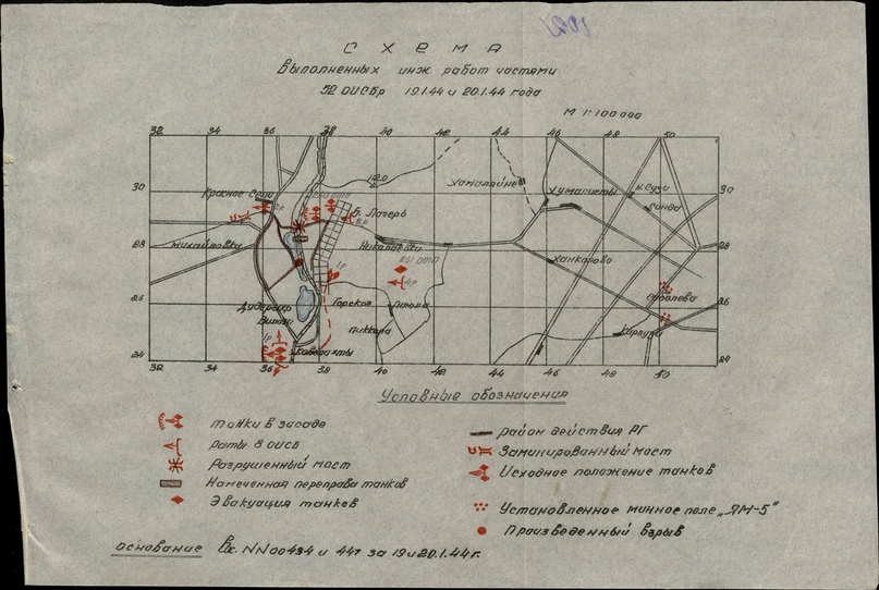 Журнал боевых действий 52 отдельной инженерно-саперной бригады