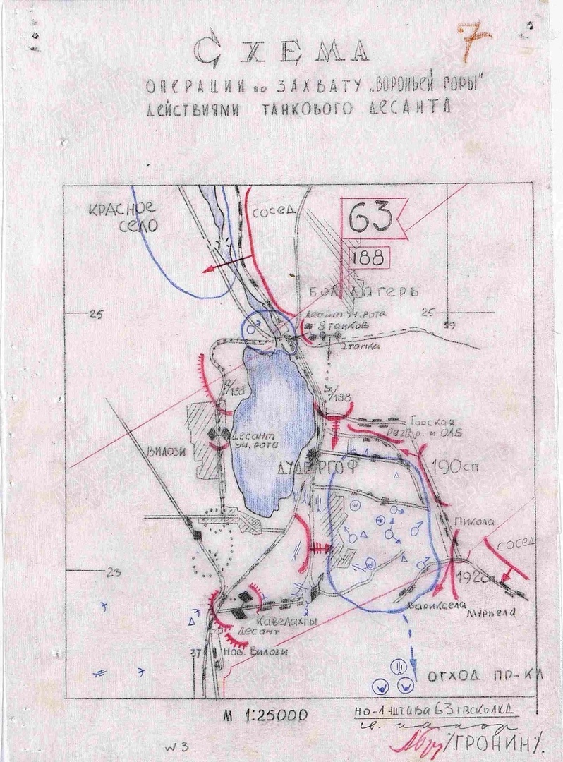 ОТЧЕТ о взятии Вороньей горы