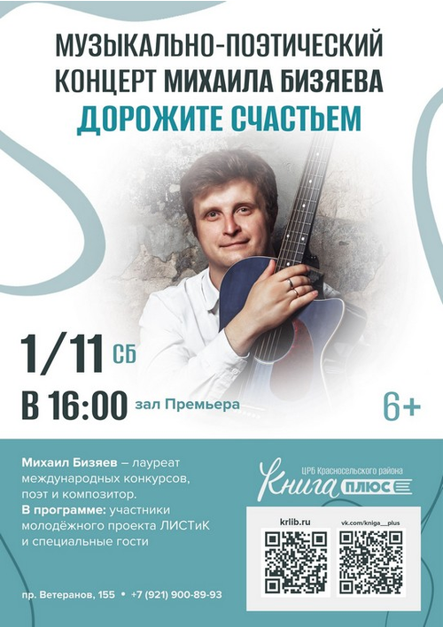 1 ноября 16:00