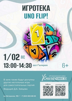 1 февраля 13:00