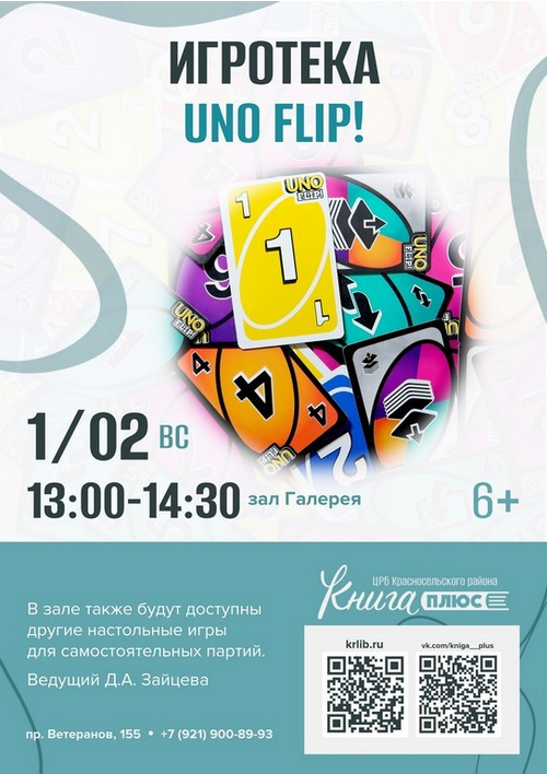 1 февраля 13:00