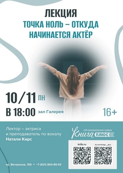 10 ноября 18:00