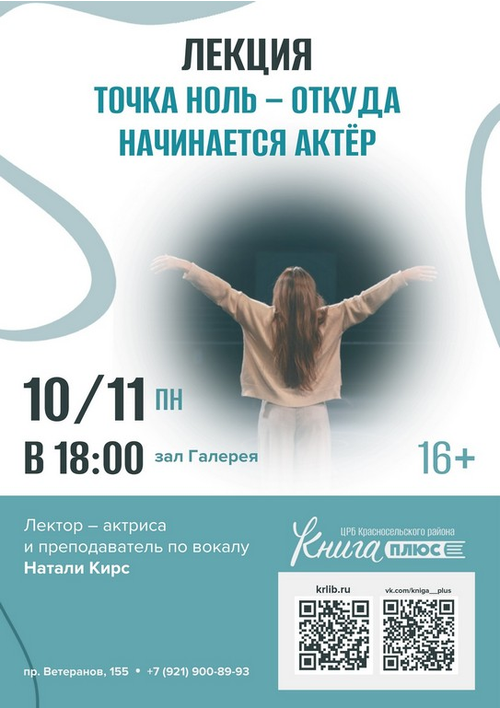 10 ноября 18:00