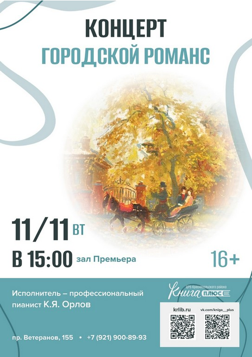 11 ноября 15:00